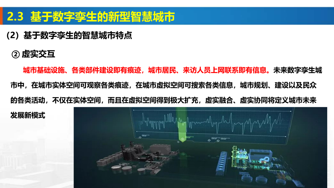 新基建時(shí)代地理信息產(chǎn)業(yè)的機(jī)遇與挑戰(zhàn)