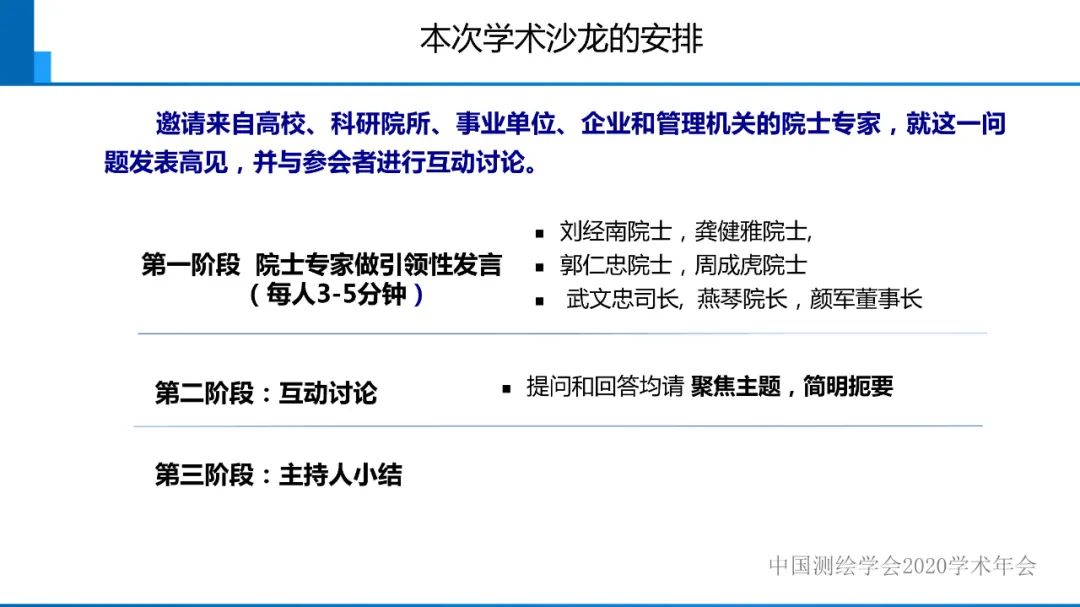 從數(shù)字化測(cè)繪走向智能化測(cè)繪