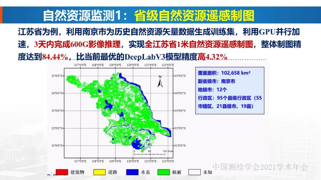 新基建時代地球空間信息學的使命