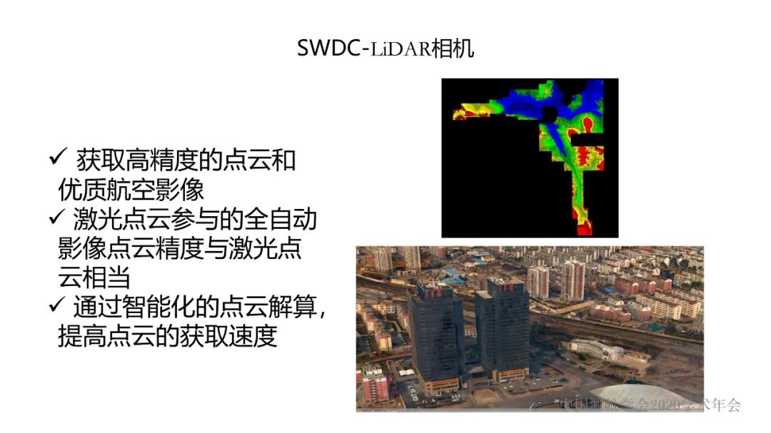 新技術(shù)賦能新型測繪