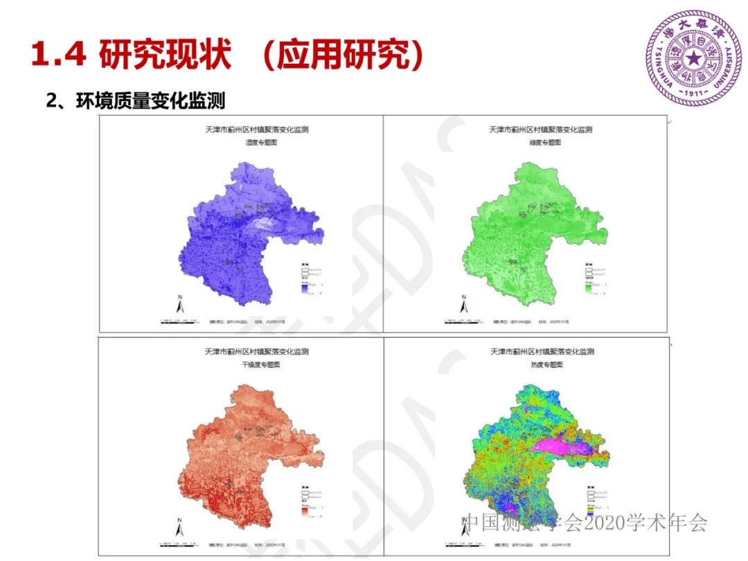 DAS在時空大數據中的應用研究
