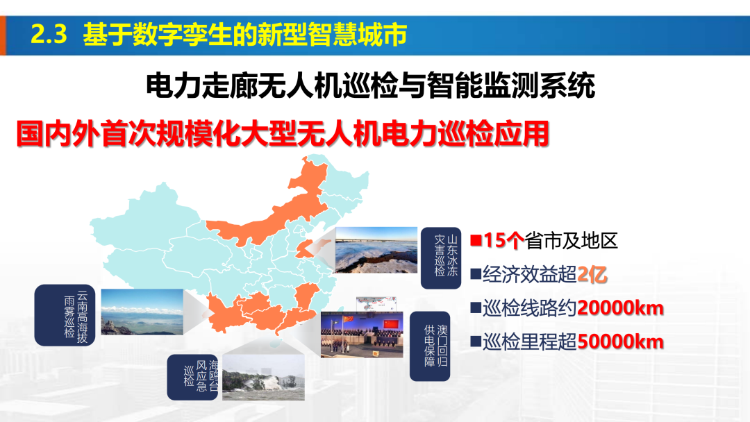 新基建時(shí)代地理信息產(chǎn)業(yè)的機(jī)遇與挑戰(zhàn)