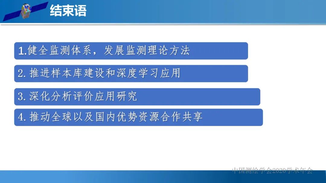 自然資源遙感監(jiān)測(cè)體系思考