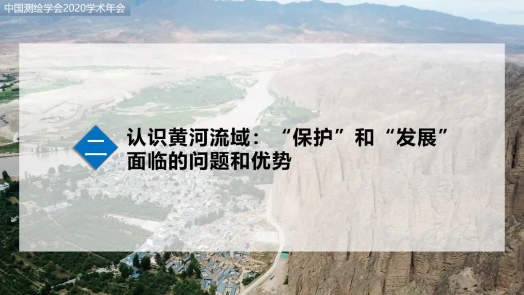 建設(shè)“黃河大腦”，服務(wù)流域“保護(hù)”和“發(fā)展”重大國(guó)家戰(zhàn)略