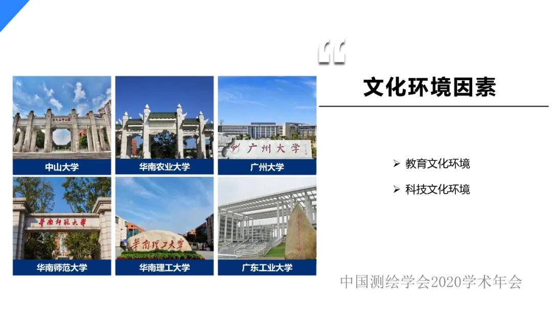 發(fā)揮人才優(yōu)勢，促進(jìn)測繪地理信息行業(yè)高質(zhì)量發(fā)展?