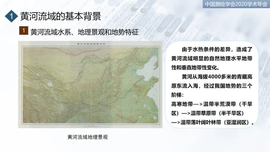 建設(shè)“黃河大腦”，服務(wù)流域“保護(hù)”和“發(fā)展”重大國(guó)家戰(zhàn)略