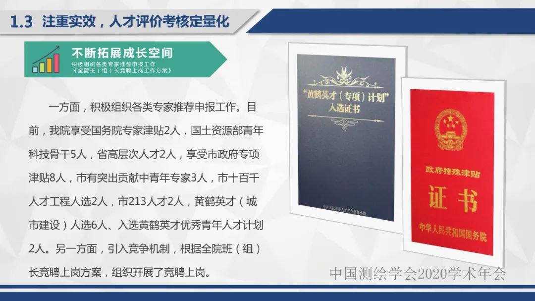 堅(jiān)持人才是第一資源的思想，努力打造行業(yè)領(lǐng)先的人才隊(duì)伍