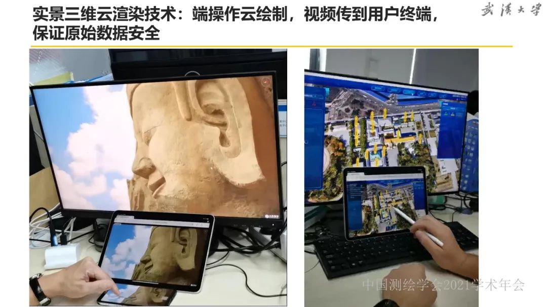 新基建時代地球空間信息學的使命