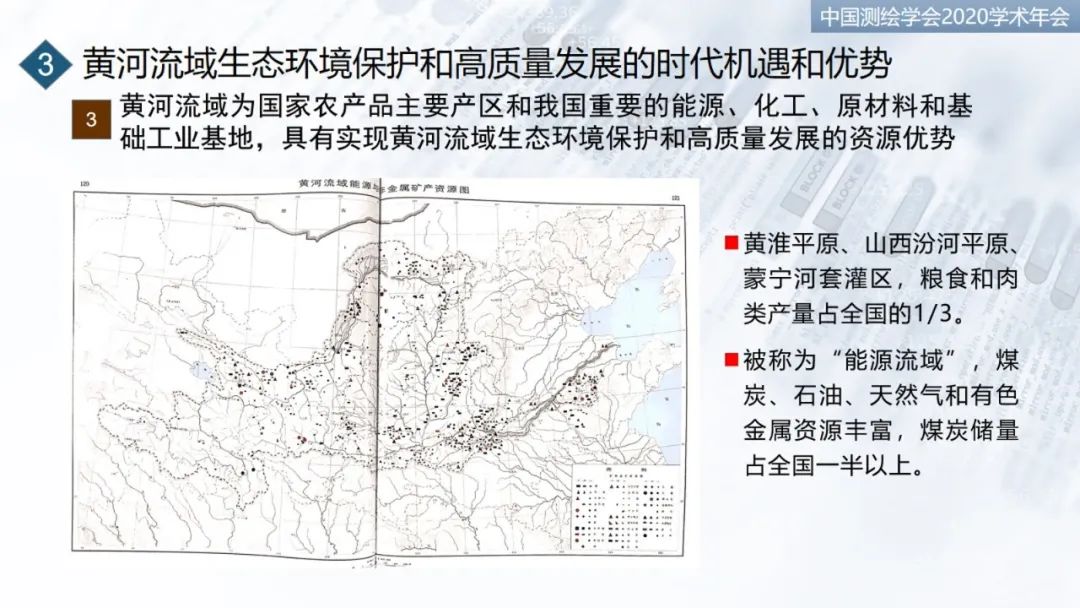 建設(shè)“黃河大腦”，服務(wù)流域“保護(hù)”和“發(fā)展”重大國(guó)家戰(zhàn)略
