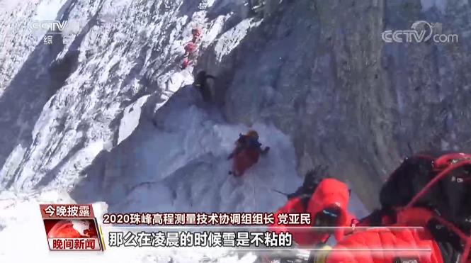 三問2020珠峰測高沖頂:為何凌晨沖頂?需要多久?這次測量與以往有何區別? 三問2020珠峰測高沖頂:為何凌晨沖頂?需要多久?這次測量與以往有何區別?