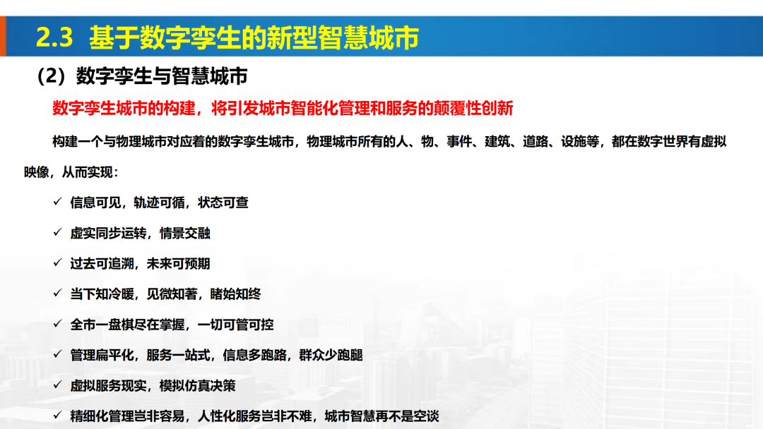 新基建時(shí)代地理信息產(chǎn)業(yè)的機(jī)遇與挑戰(zhàn)