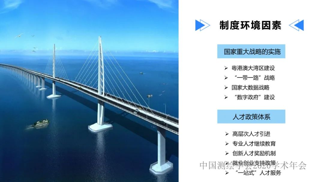 發(fā)揮人才優(yōu)勢，促進(jìn)測繪地理信息行業(yè)高質(zhì)量發(fā)展?