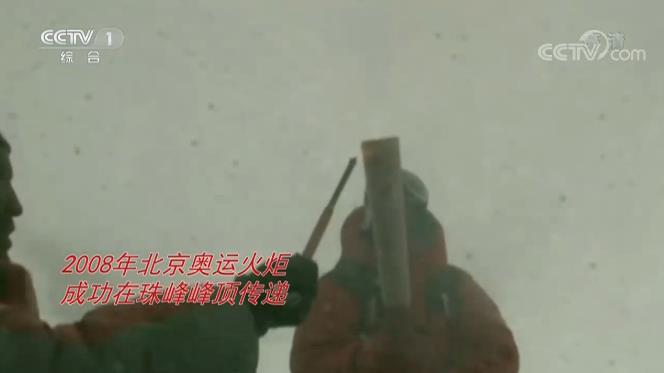 三問2020珠峰測高沖頂:為何凌晨沖頂?需要多久?這次測量與以往有何區別? 三問2020珠峰測高沖頂:為何凌晨沖頂?需要多久?這次測量與以往有何區別?
