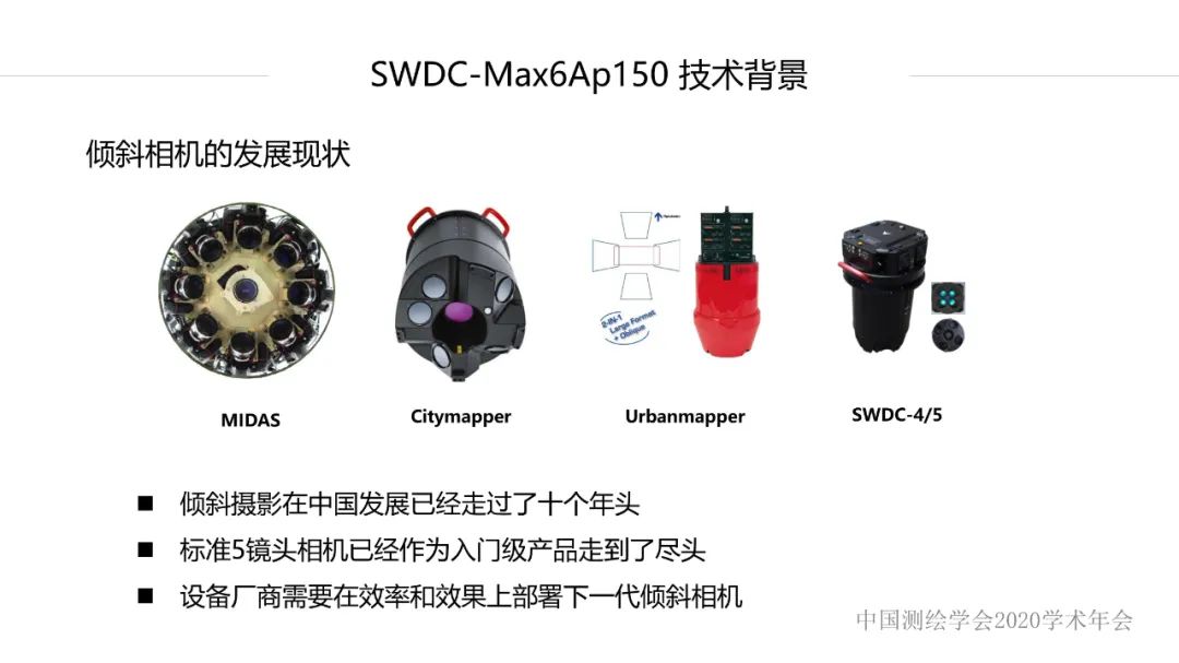 新技術(shù)賦能新型測繪