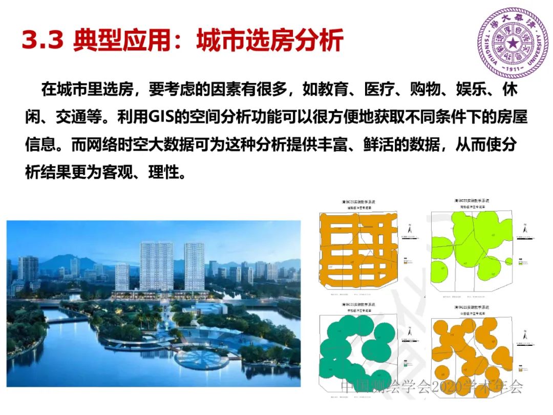 DAS在時空大數據中的應用研究