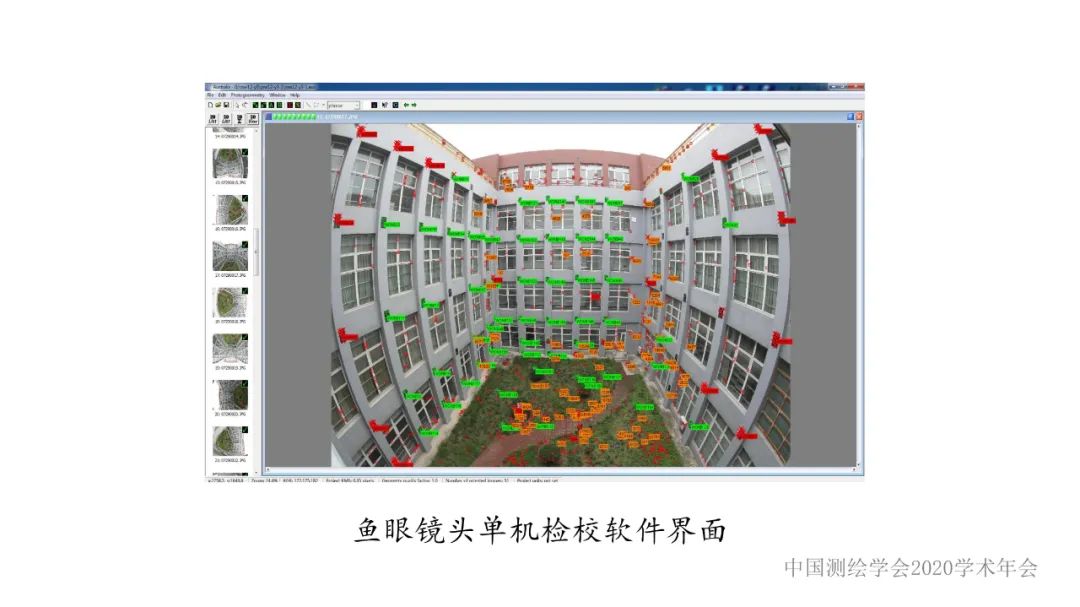 新技術(shù)賦能新型測繪