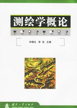 測(cè)繪學(xué)