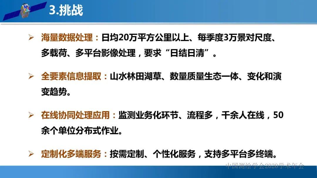 自然資源遙感監(jiān)測(cè)體系思考