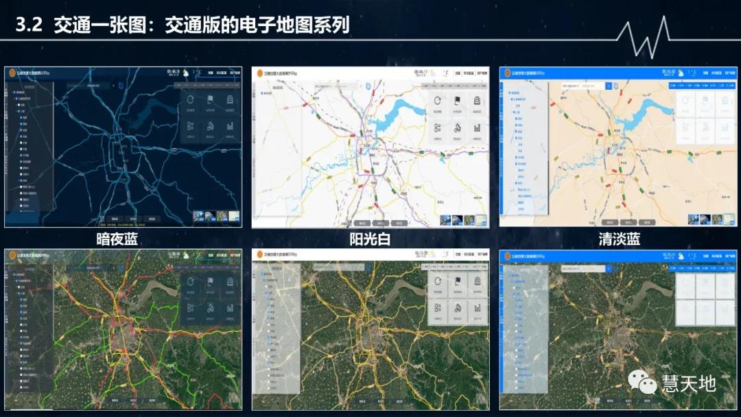 宋偉東|現代測繪地理信息技術在智慧交通中的應用