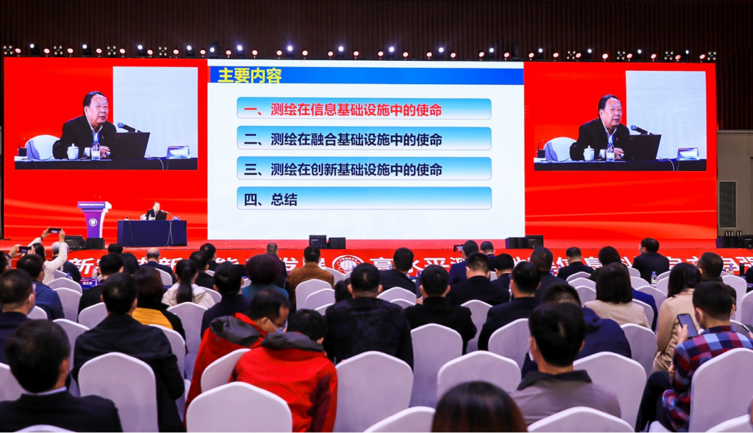 測繪科技創(chuàng)新發(fā)展要融入新基建浪潮