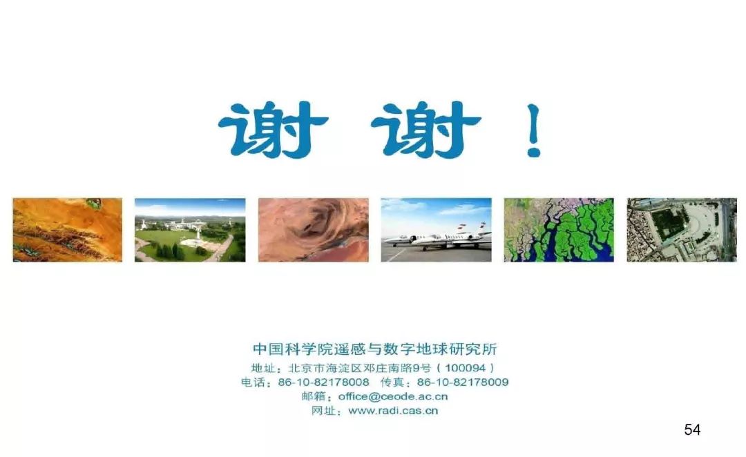雷達(dá)遙感60年的回顧與前瞻