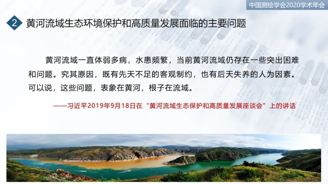 建設(shè)“黃河大腦”，服務(wù)流域“保護(hù)”和“發(fā)展”重大國(guó)家戰(zhàn)略