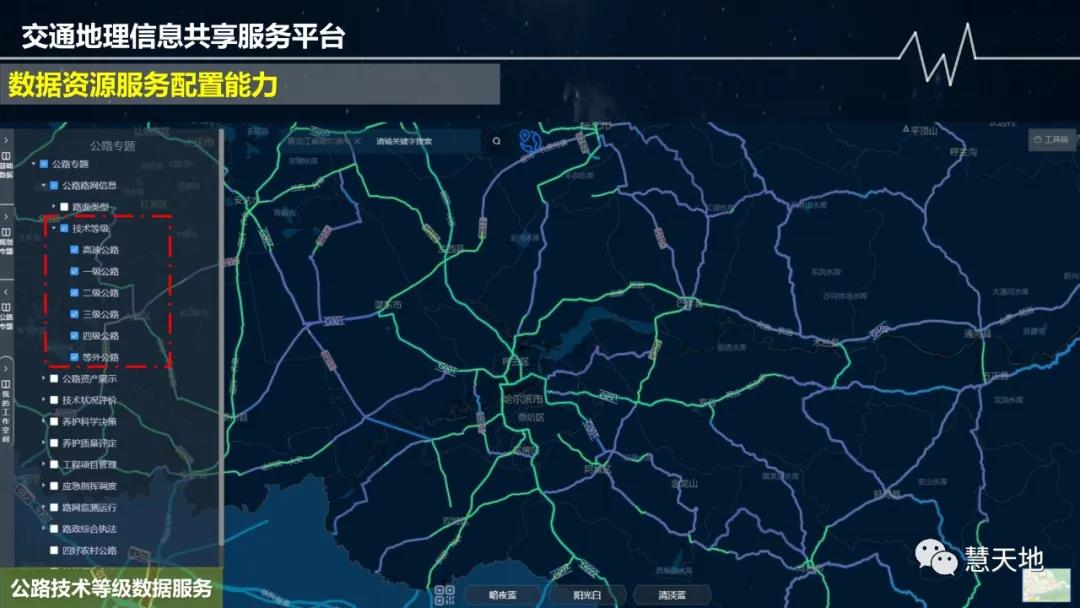 宋偉東|現代測繪地理信息技術在智慧交通中的應用