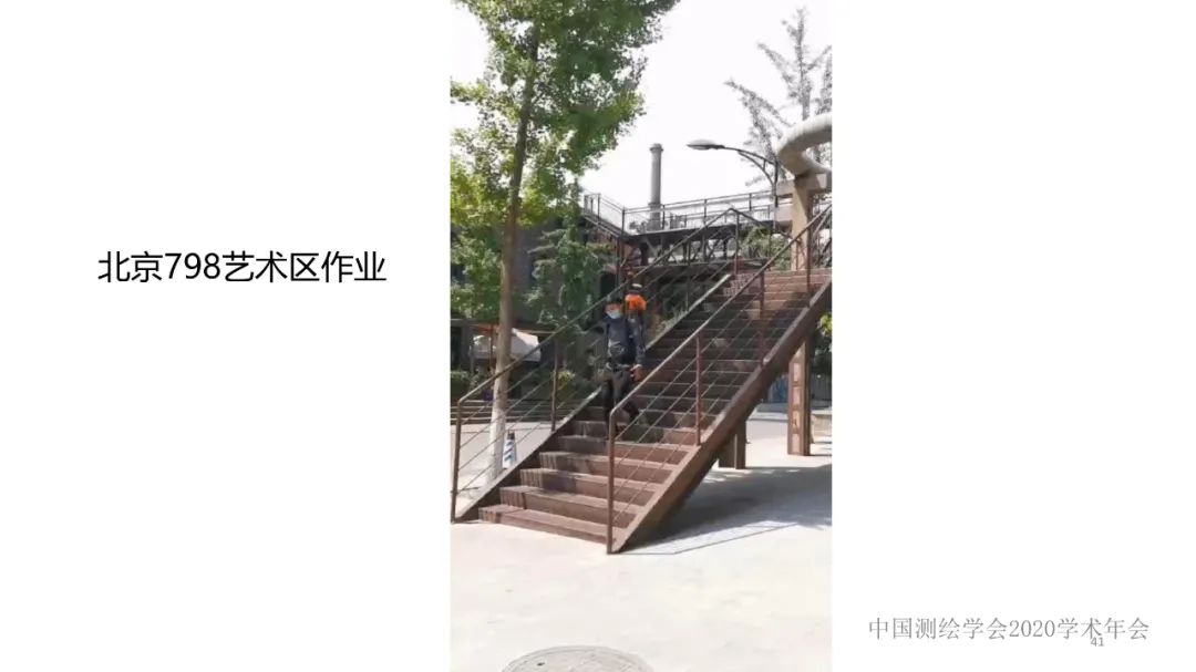新技術(shù)賦能新型測繪