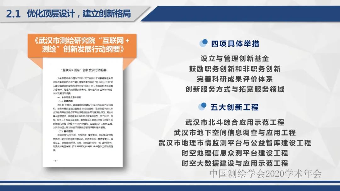 堅(jiān)持人才是第一資源的思想，努力打造行業(yè)領(lǐng)先的人才隊(duì)伍