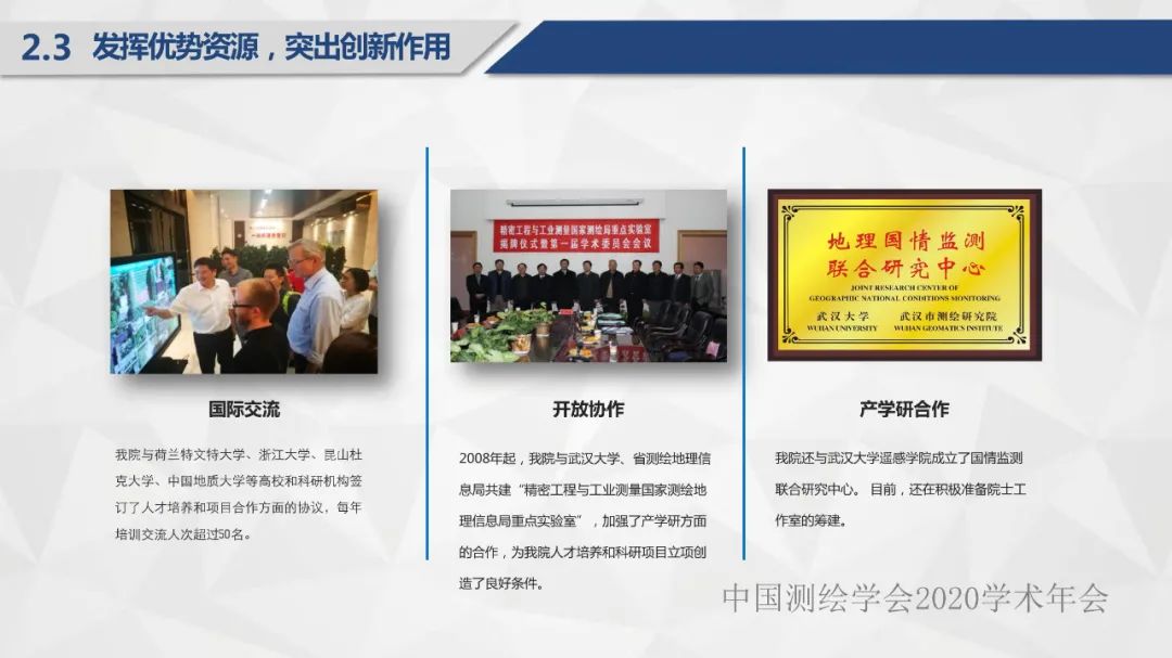 堅(jiān)持人才是第一資源的思想，努力打造行業(yè)領(lǐng)先的人才隊(duì)伍