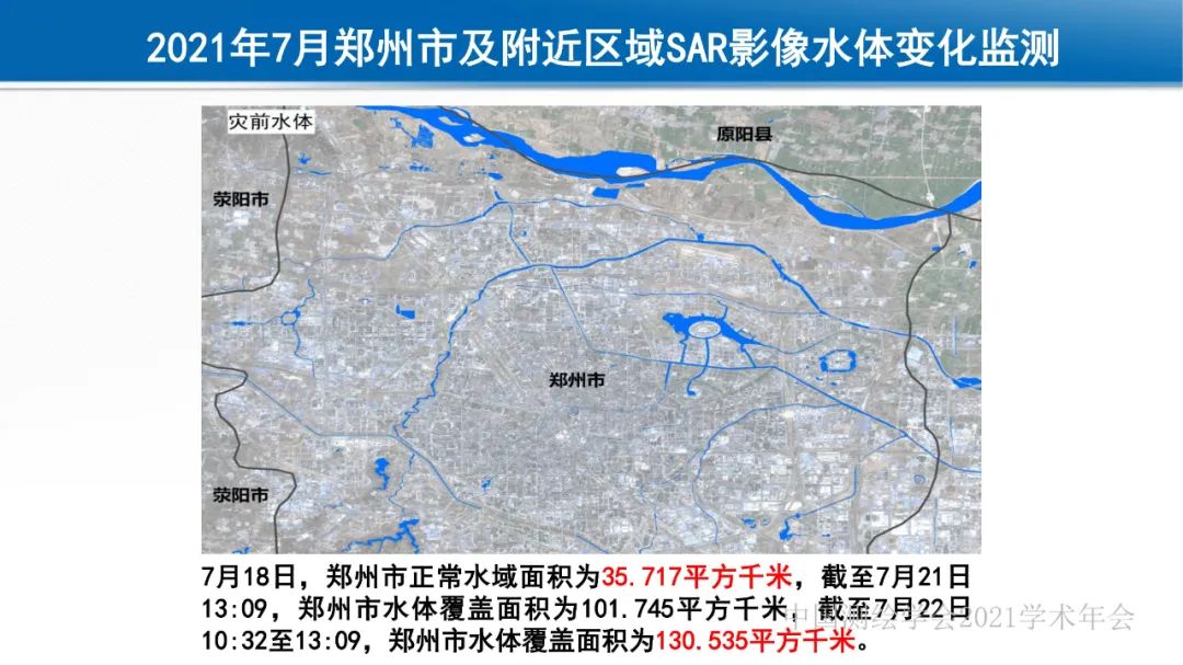 新基建時代地球空間信息學的使命