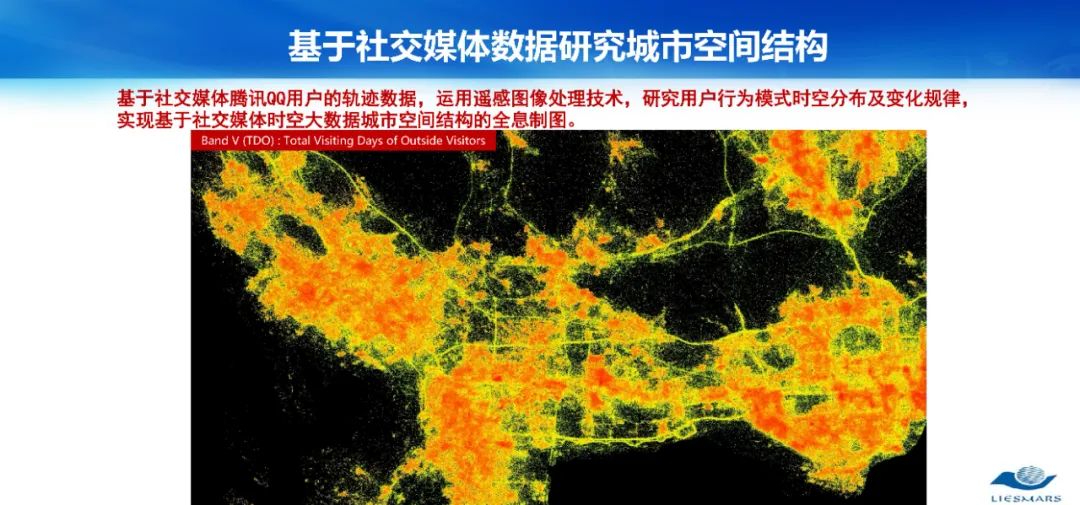 從對地觀測到對人觀測――論社會地理計算