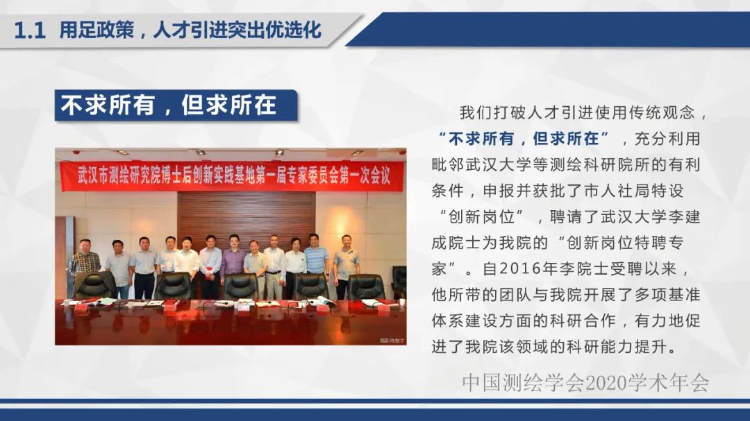 堅(jiān)持人才是第一資源的思想，努力打造行業(yè)領(lǐng)先的人才隊(duì)伍