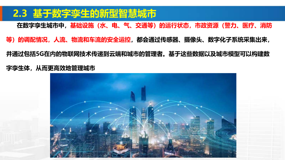 新基建時(shí)代地理信息產(chǎn)業(yè)的機(jī)遇與挑戰(zhàn)