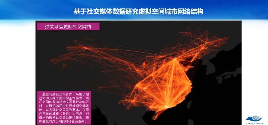 從對地觀測到對人觀測――論社會地理計算