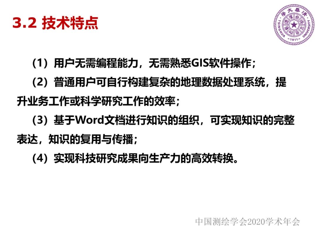 DAS在時空大數據中的應用研究