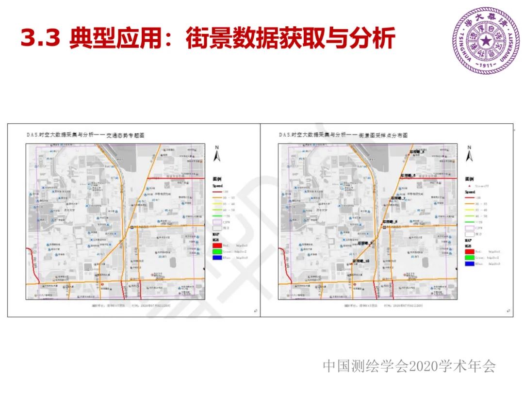 DAS在時空大數據中的應用研究