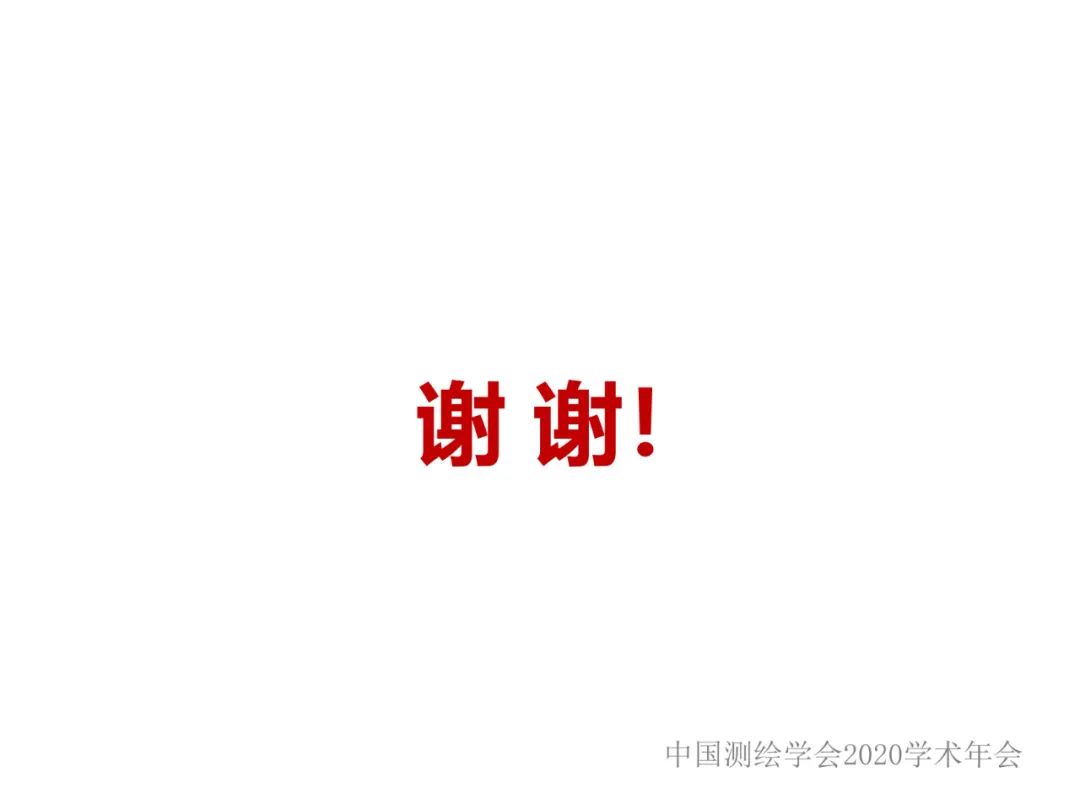 DAS在時空大數據中的應用研究