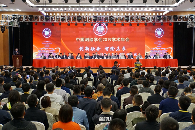 中國(guó)測(cè)繪學(xué)會(huì)2019學(xué)術(shù)年會(huì)在江蘇南京舉辦