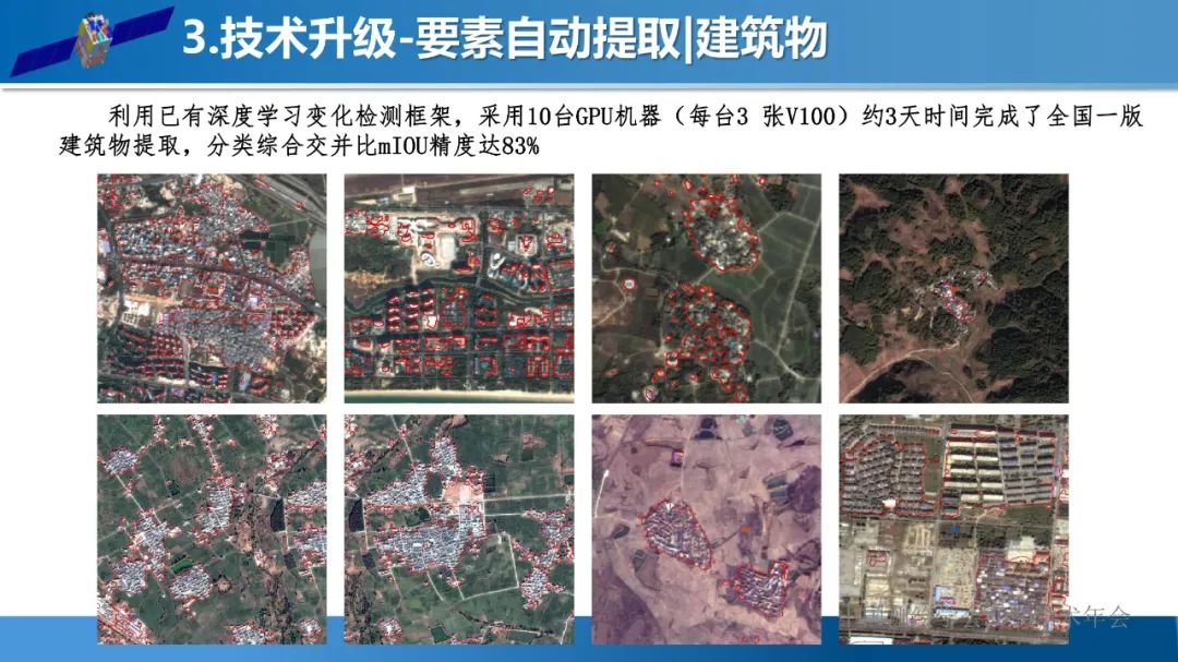 自然資源遙感監(jiān)測(cè)體系思考