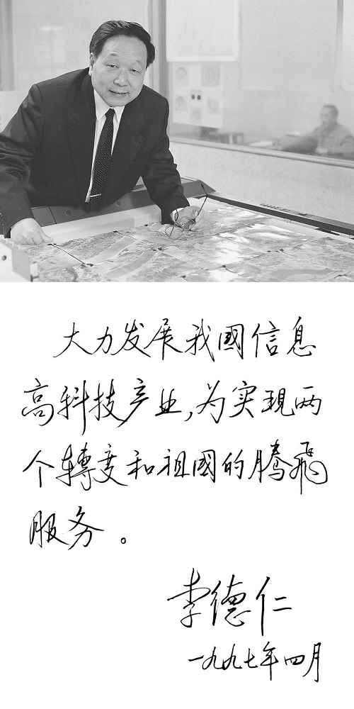 讓未來(lái)城市更智慧 這位“80后”院士步履不停
