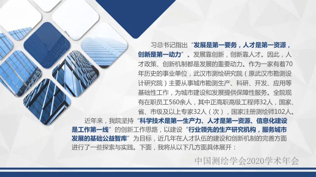 堅(jiān)持人才是第一資源的思想，努力打造行業(yè)領(lǐng)先的人才隊(duì)伍