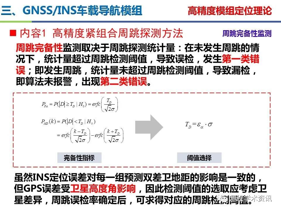 王堅|測繪導(dǎo)航高精度定位關(guān)鍵技術(shù)及應(yīng)用