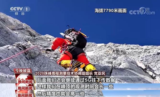 三問2020珠峰測高沖頂:為何凌晨沖頂?需要多久?這次測量與以往有何區別? 三問2020珠峰測高沖頂:為何凌晨沖頂?需要多久?這次測量與以往有何區別?