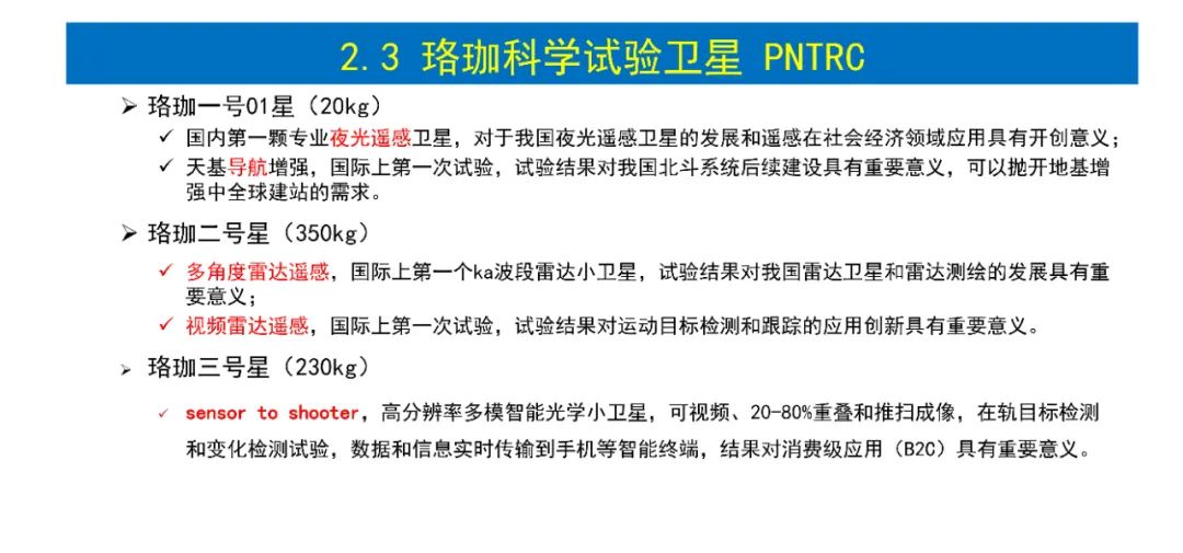 從對地觀測到對人觀測――論社會地理計算