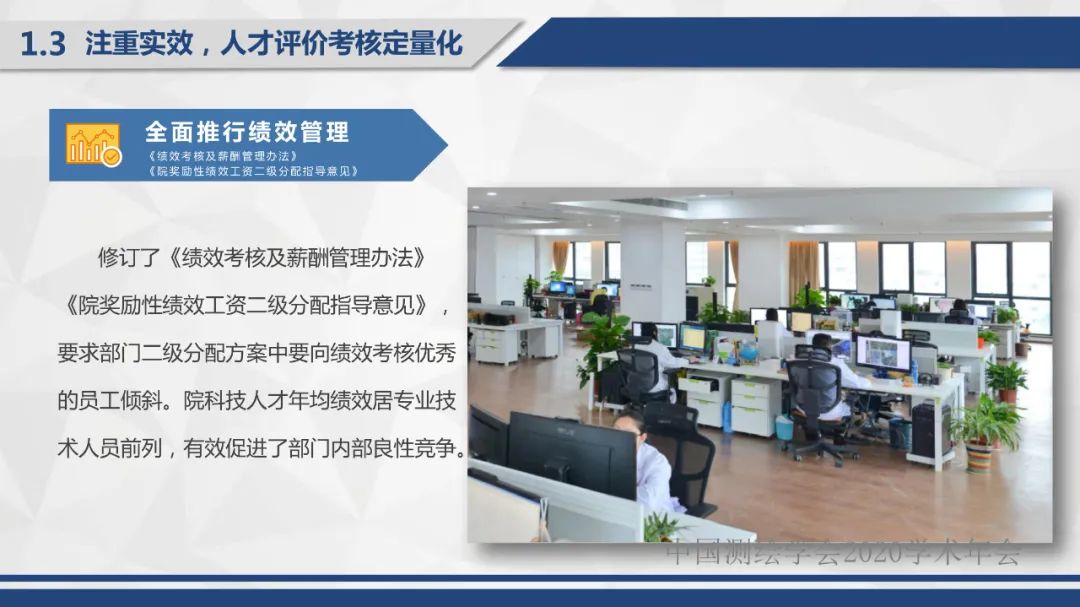 堅(jiān)持人才是第一資源的思想，努力打造行業(yè)領(lǐng)先的人才隊(duì)伍