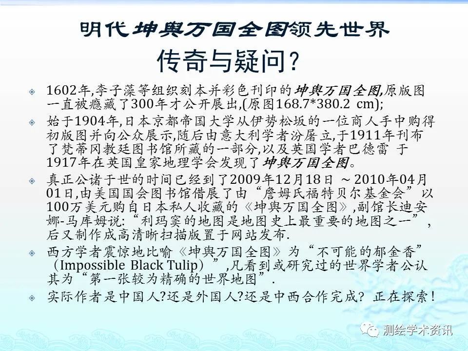 中國古地圖文化價值