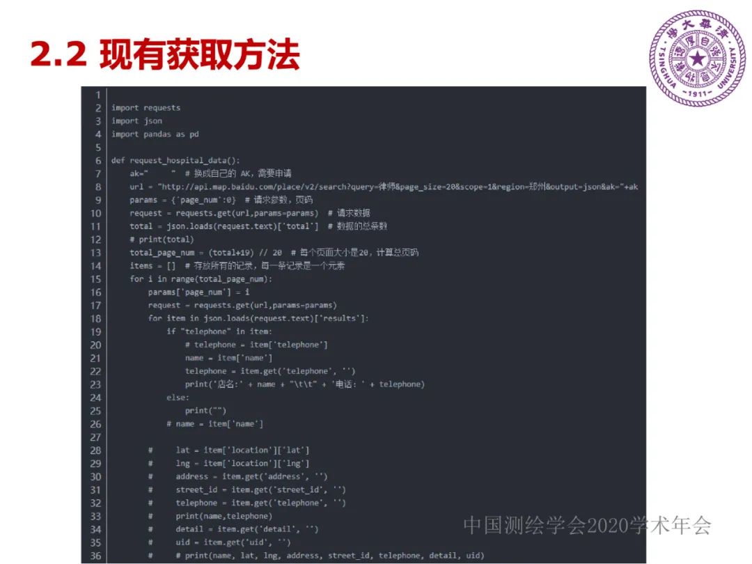 DAS在時空大數據中的應用研究