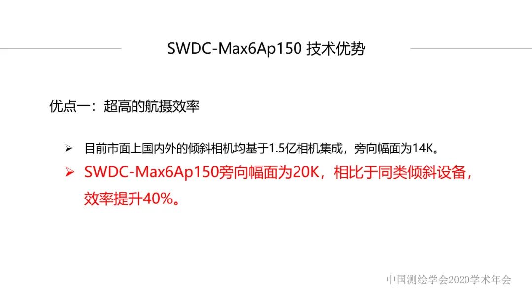 新技術(shù)賦能新型測繪