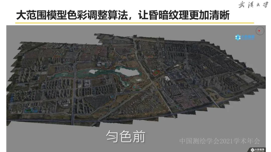 新基建時代地球空間信息學的使命